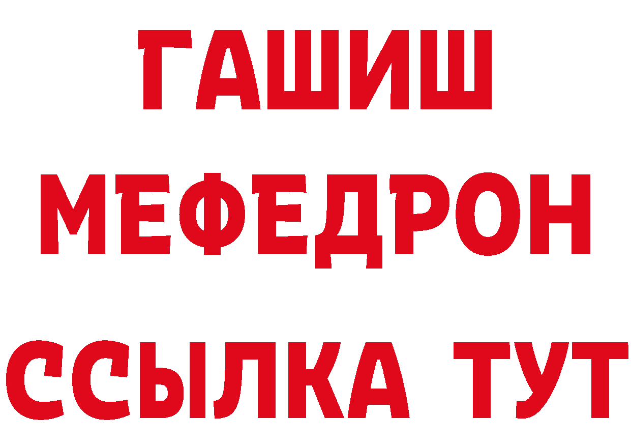 Альфа ПВП VHQ ТОР даркнет гидра Арск